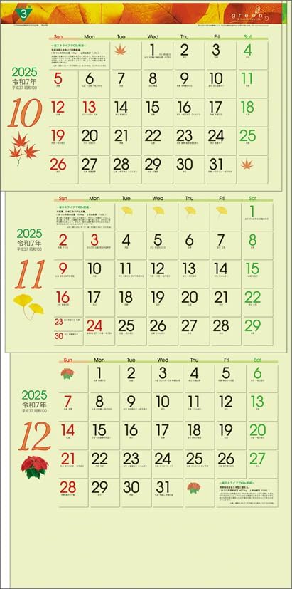 Todan 2025 Wall Calendar Green 3-Month eco S (From Top to Bottom Type) CL25-1040