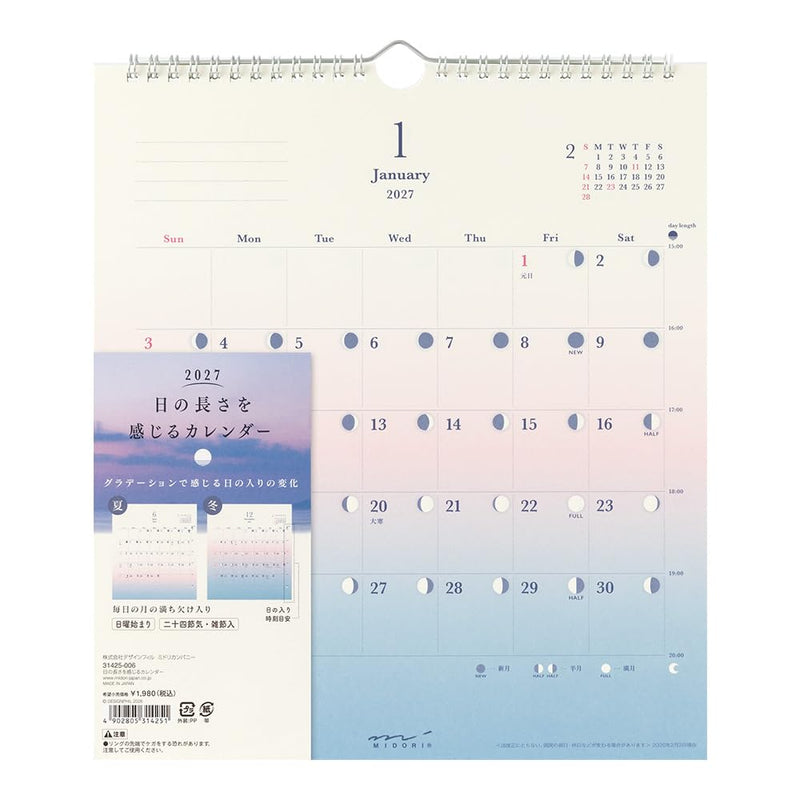 Takahashi 2027 Wall Calendar A3 E18