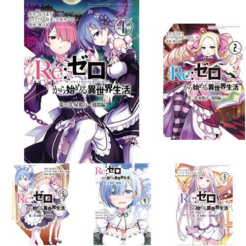 Re:Zero - Starting Life in Another World Chapter 2 All 5 Volumes Set