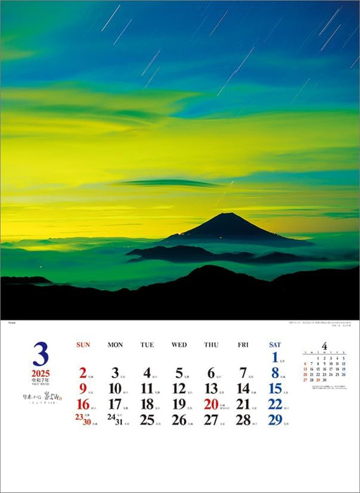 Todan 2025 Wall Calendar Heart of Japan Mt. Fuji - Yukio Oyama Works Collection - A2 CL25-1066