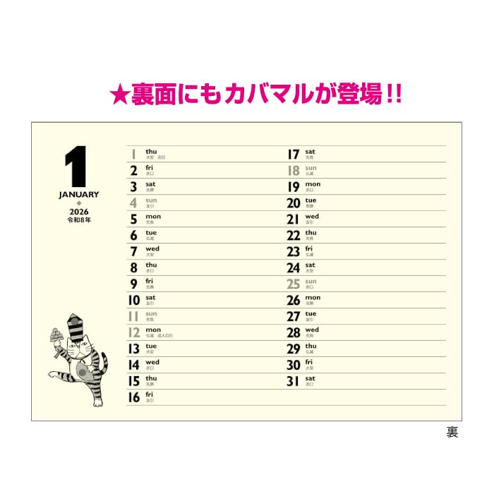 New Japan Calendar 2026 Desk Calendar Blessed Cat Calendar NK515