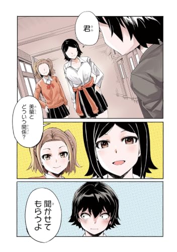Aru Hi Totsuzen, Gal no Iinazuke ga Dekita 4