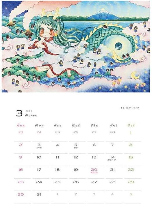 Try-X KANETA Ryoko Artwork 2025 CALENDAR CL-484 52 x 36cm