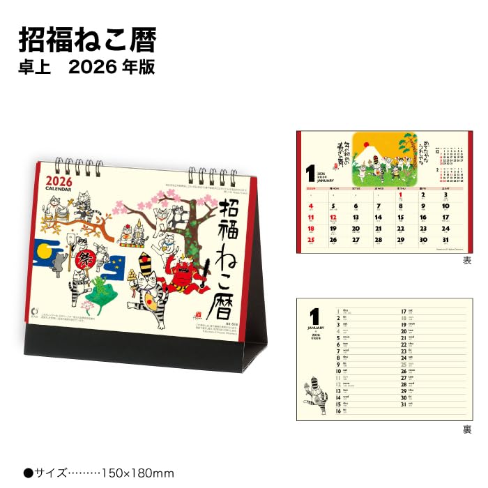New Japan Calendar 2026 Desk Calendar Blessed Cat Calendar NK515