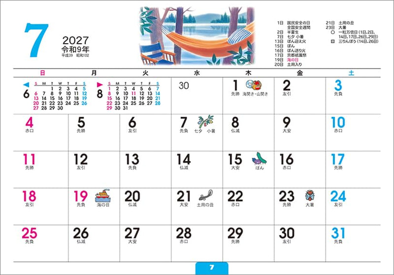 Todan 2027 Desk L Calendar Living Memo (with Stickers) CL27-1024