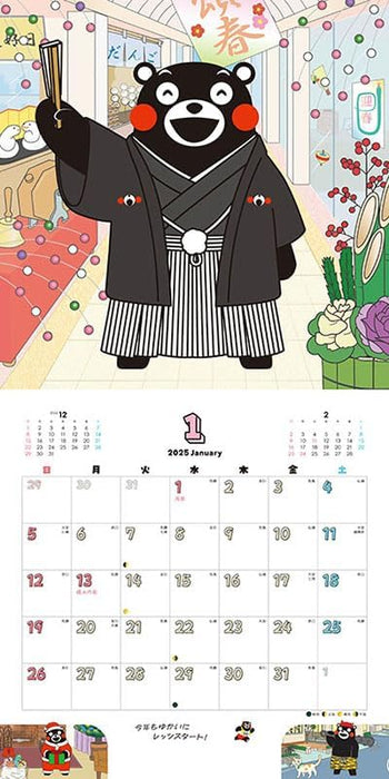 Try-X Kumamon no Koyomi 2025 Wall Calendar CL-033 60 x 30cm