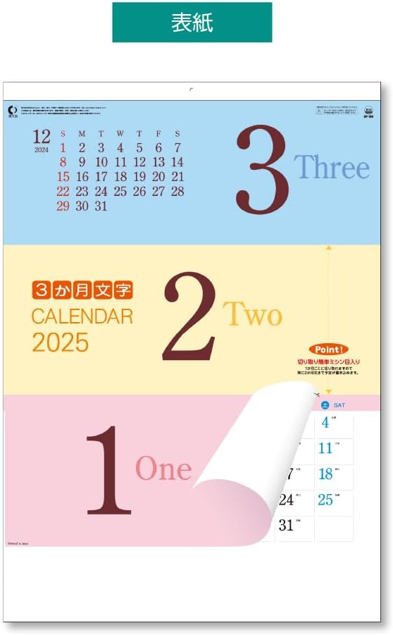 King Corporation 2025 Wall Calendar One Two Three Moji 607 x 425mm KC20050