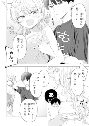 Onna Tomodachi wa Tanomeba Igai to Yarasete Kureru 5