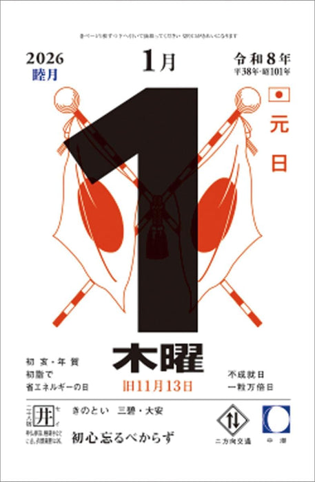 Try-X 2026 Page-A-Day Calendar 6-go CL-664 19x12cm