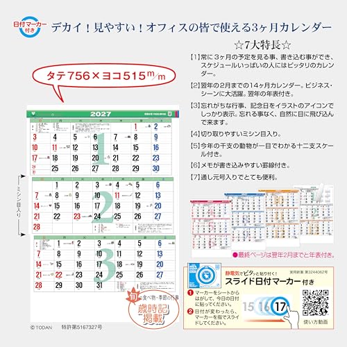 King Corporation 2027 Page-A-Day Calendar ECO Small 6-go 120 x 210mm KC7006