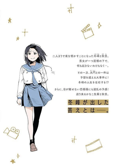 R15+ ja Dame desu ka? 10