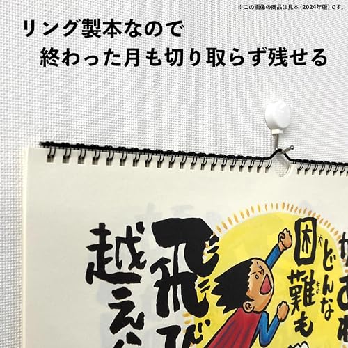Todan 2027 Wall Calendar Rakushou - Smiles with Calligraphy and Paintings Calendar - 35.1 x 38cm TD-30951