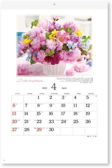 New Japan Calendar 2025 Wall Calendar Floral Healing Small NK8452