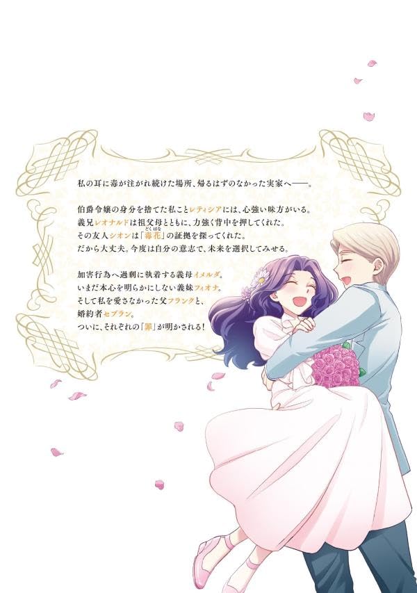 Tada Shizuka ni Kiesaru Tsumori deshita 5