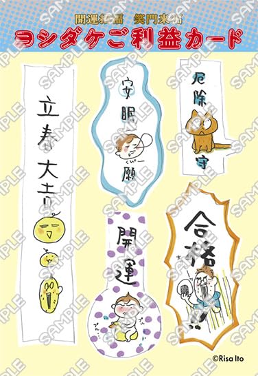 Okaasan no Tobira 14 14sai no TKG [Special Edition: Includes Yoshidake Good Luck Card]