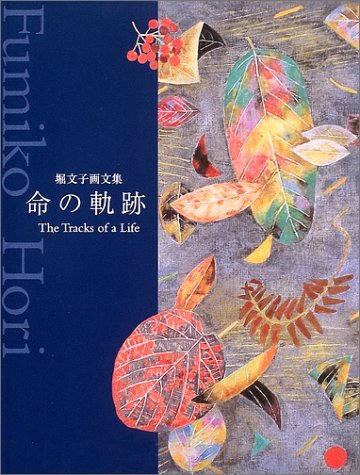 The Tracks of a Life: Fumiko Hori Art Works