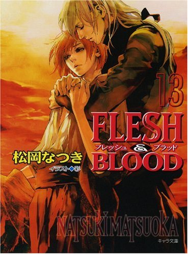 FLESH & BLOOD 13 (Light Novel)