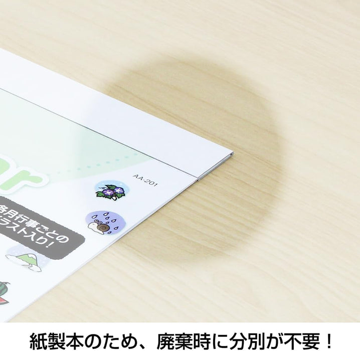 King Corporation 2026 Wall Calendar Life Style 3 Months Calendar 750 x 357mm KC20057