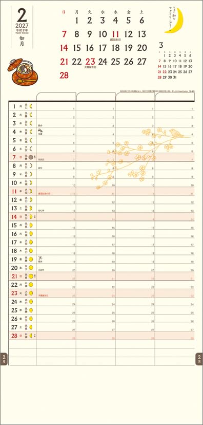 Todan 2027 Wall Calendar Chotto Wa na Family Plan CL25-1005