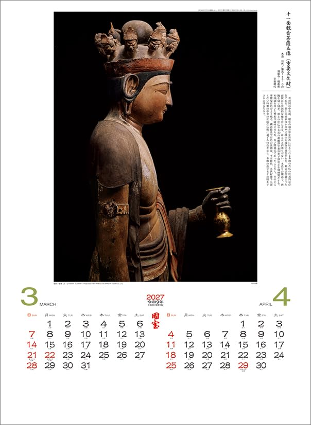 Todan 2027 Wall Calendar National Treasure CL27-1046