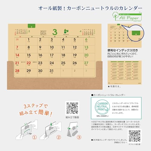 Todan 2027 Desk Calendar All Paper Crafts 12.8 x 18.4cm TD-232