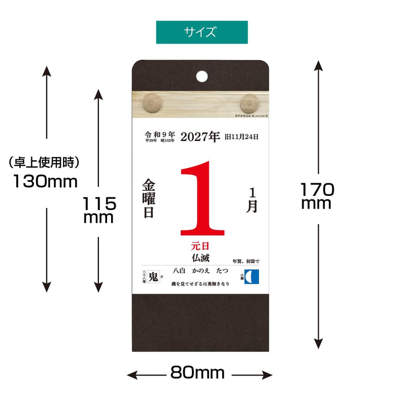 Eco Desk Calendar 2027 B6 E155
