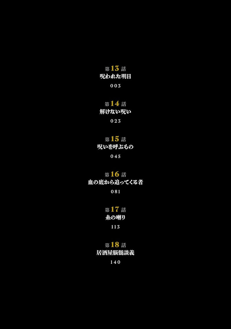 Higa Shimai 3