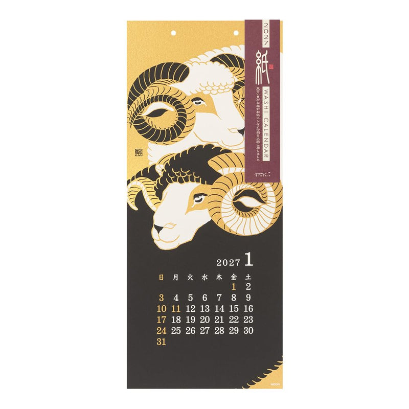 Takahashi 2027 Wall Calendar B3 E57
