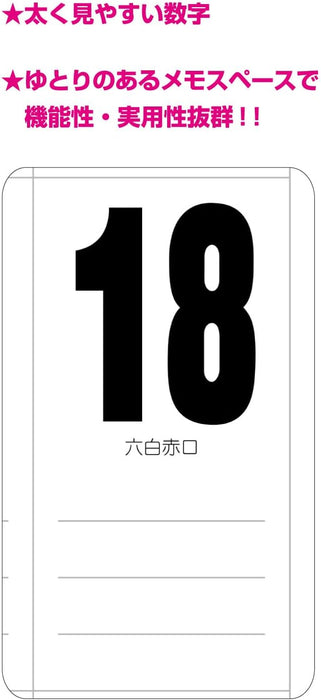 New Japan Calendar 2025 Wall Calendar Schedule Moji NK496