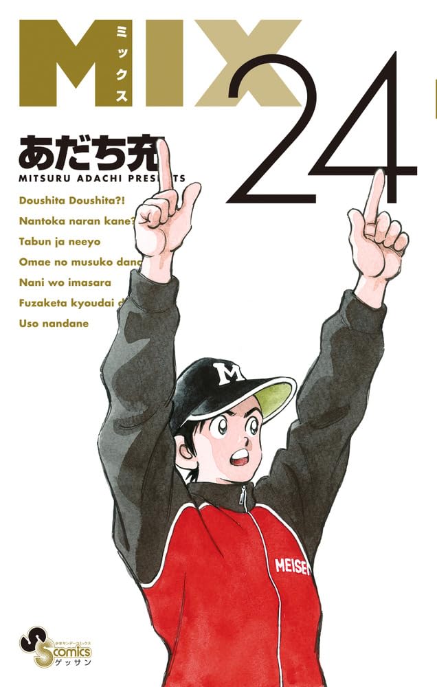 MIX 24