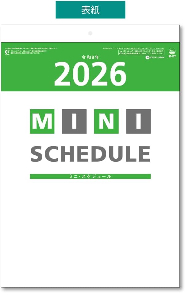 King Corporation 2026 Wall Calendar Mini Schedule 375 x 255mm KC20016