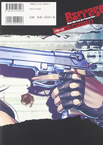 Barrage Rei Hiroe Artworks