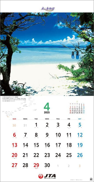 JTA 'Churashima Monogatari' 2025 Wall Calendar CL25-1139