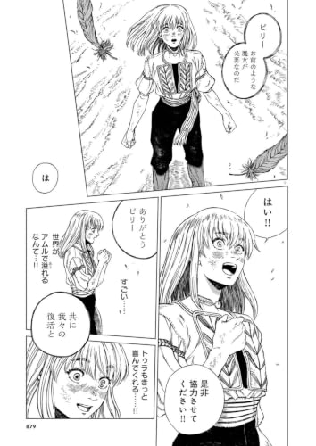 Majo no Eden 8