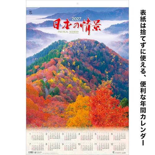 Todan 2027 Wall Calendar Poetical Scenery with Japanese Holidays Tohan DX Film 75 x 50.4cm TD-502