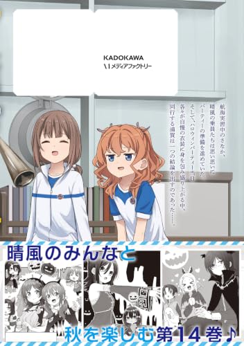 Haifuri 14