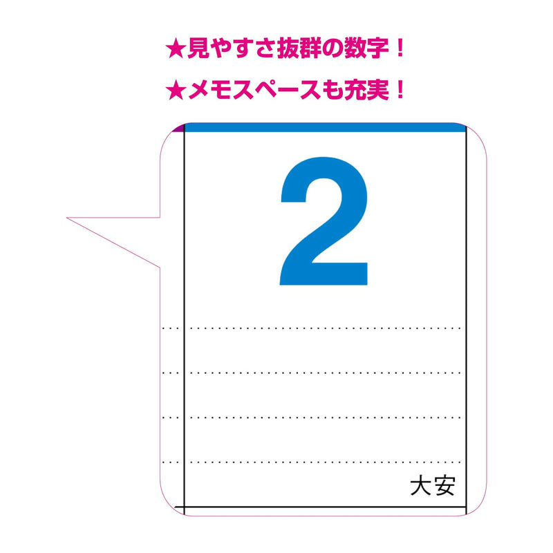 New Japan Calendar 2027 Wall Calendar Color Line Memo Small NK450