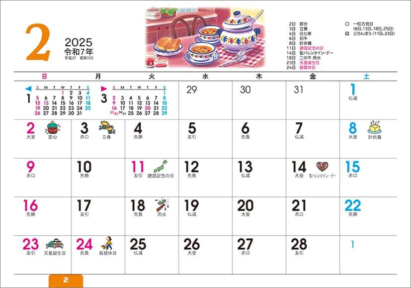 Todan 2025 Desk L Calendar Living Memo (with Stickers) CL25-1050