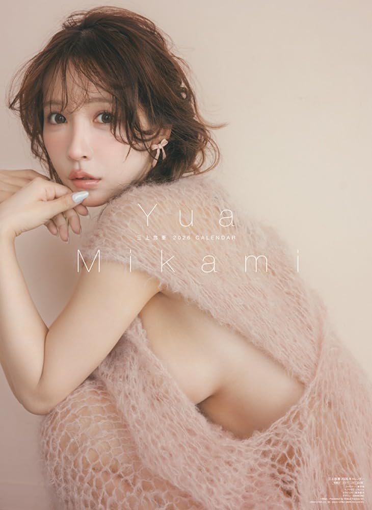 Yua Mikami 2026 Wall Calendar CL26-0285