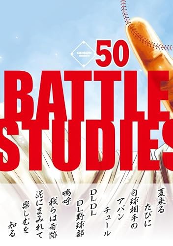 Battle Studies 50