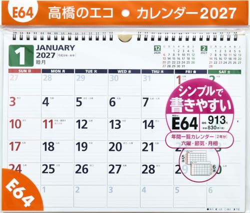 Greeting Life 2027 Desk Calendar FUJIO AKATSUKA Bakabon C-1766-AF
