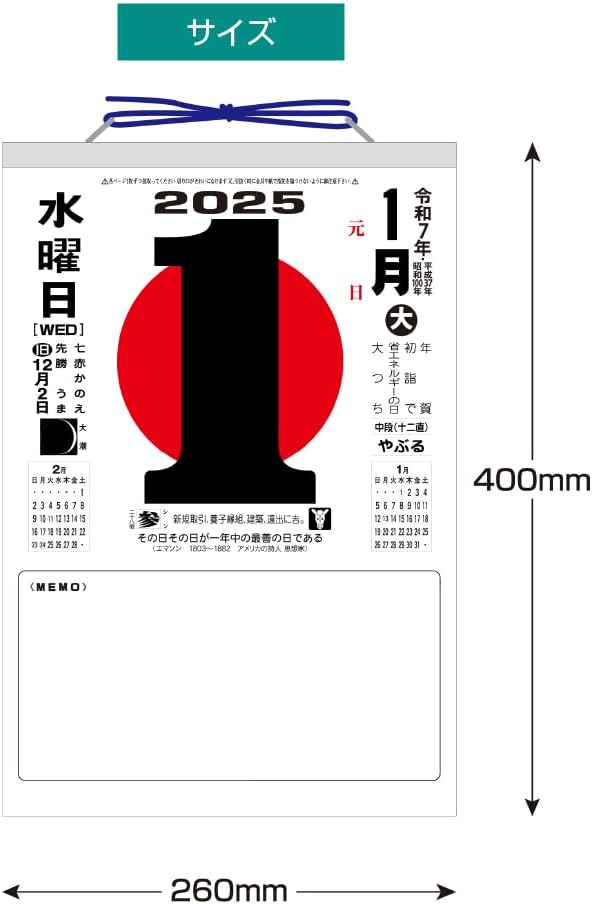 King Corporation 2025 Page-A-Day Calendar 10-go with Memo 400 x 260mm KC68603