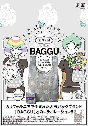 Land of the Lustrous (Houseki no Kuni) 6 Limited Edition