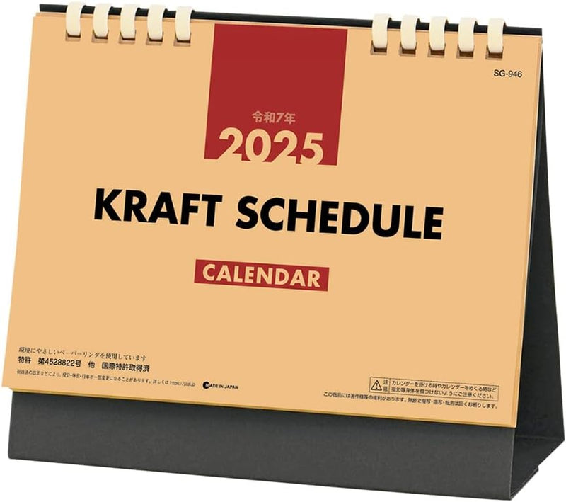 King Corporation 2025 Desk Calendar Craft Schedule 160 x 180mm KC10011