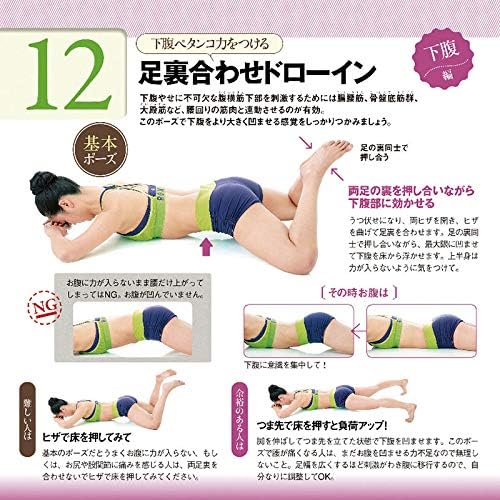 Try-X Perpetual Page-A-Day Calendar Uemori Method: Adult Belly Fat Reduction CL-716