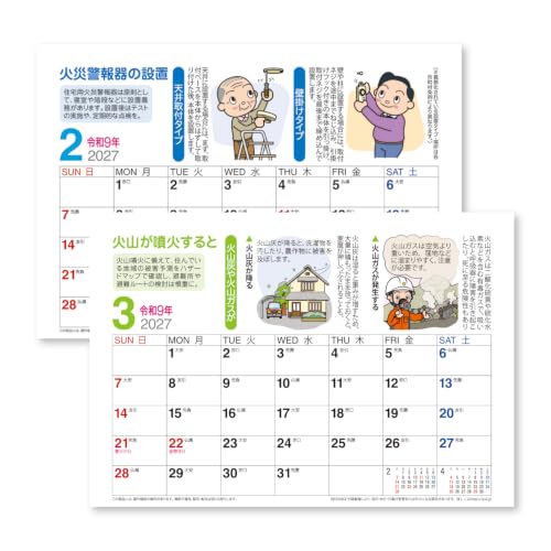 Eco Wall Calendar 2027 B4 E70