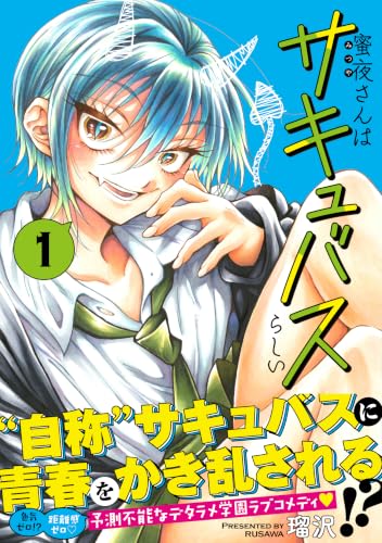 Mitsuya-san wa Succubus Rashii 1