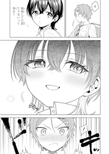 Teisou Gyakuten Sekai de Tanomeba Yareru to Uwasa no Ore 2