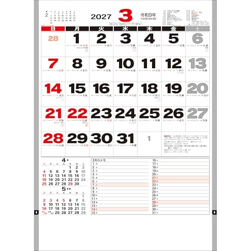 Todan 2027 Wall Calendar Business Moji Monthly Table 52.7 x 38cm TD-881