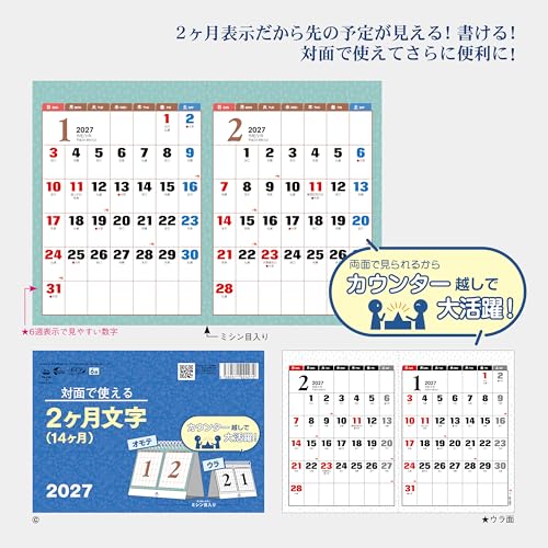 Todan 2027 Desk Calendar 2-Month Moji (Perforated) 15.6 x 18cm TD-270